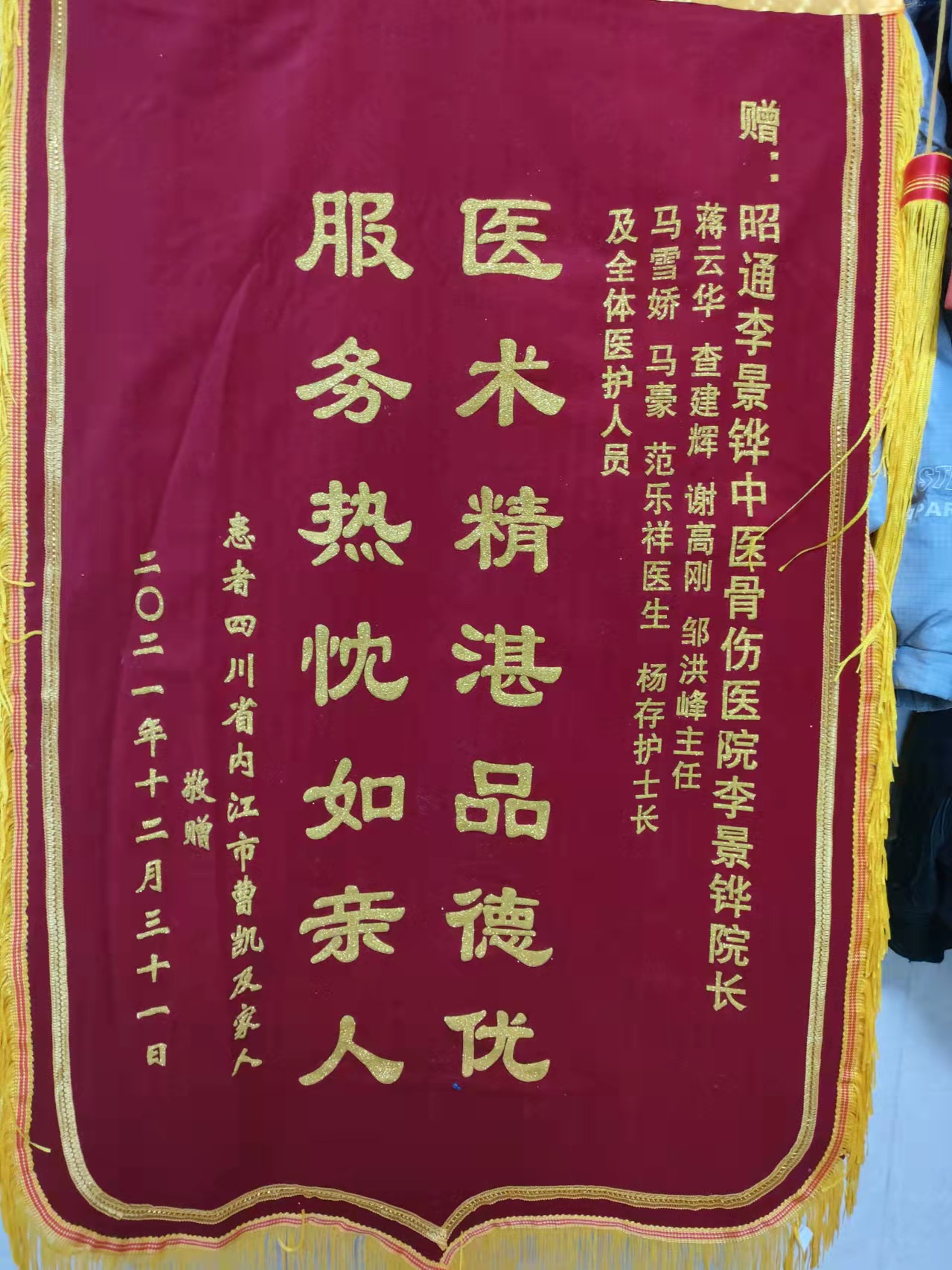 5指离断伤患者目前5指保指成功,患者送锦旗致谢-昭通李景铧中医骨伤医院