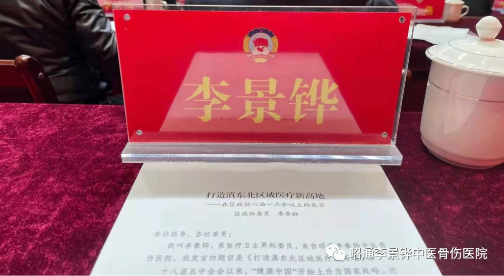 打造滇东北区域医疗新高地 ，李景铧医院一路同行！-昭通李景铧中医骨伤医院