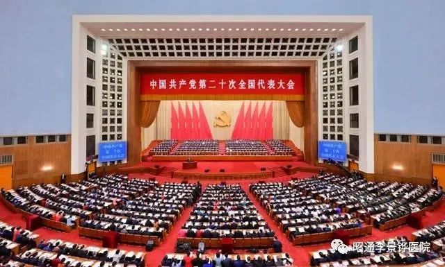 深入学习贯彻新时代精神 凝心聚力奋进医疗新高地-昭通李景铧中医骨伤医院